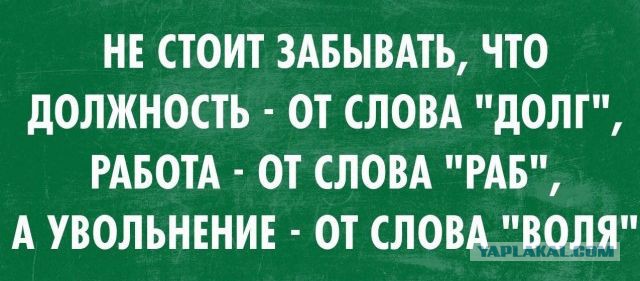 Кадровичка