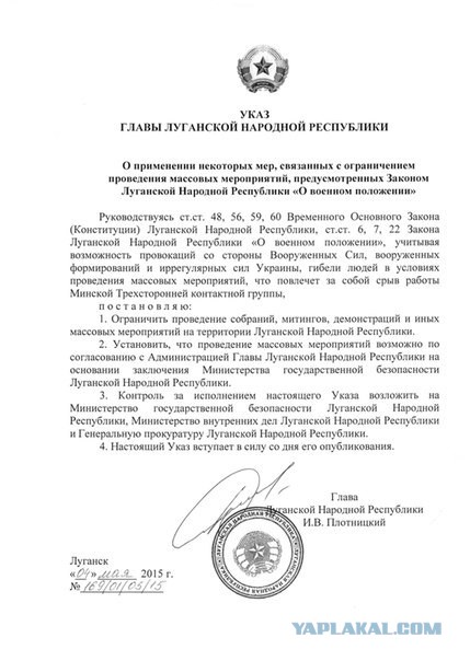Перемирие кончилось, едва начавшись. Часть 8