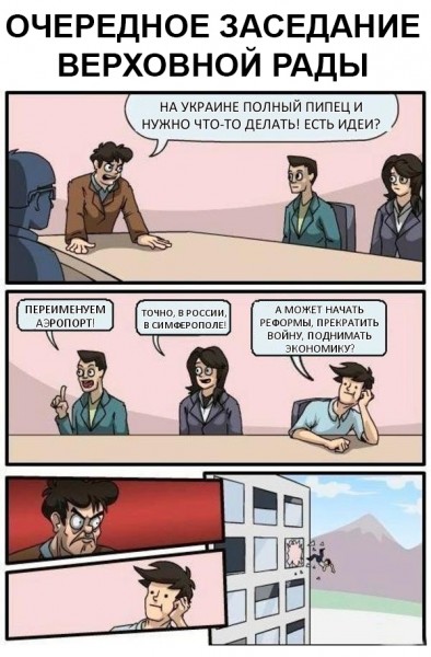 Политическая солянка #3