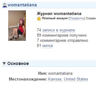 Какая Ева была на самом деле