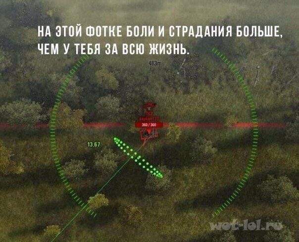 Чуть-чуть танков WoT