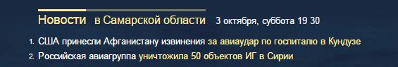 Обама назвал действия России в Сирии "рецептом
