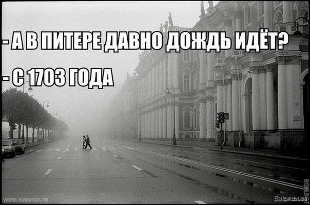 Какой он, Питер?
