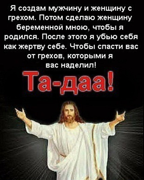 Мракобесие в скринах ч.4