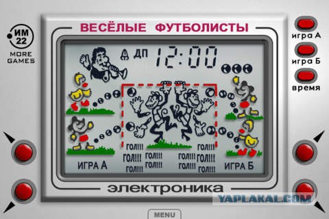 Как убивали обезьяну вратаря.