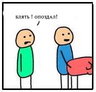 Фотожаба: Война полов