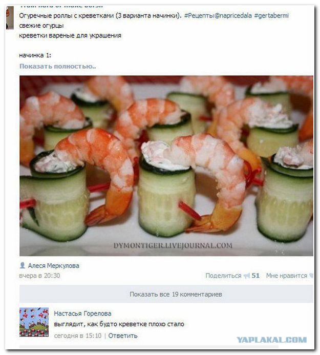 Смешные комментарии 01.05.2016