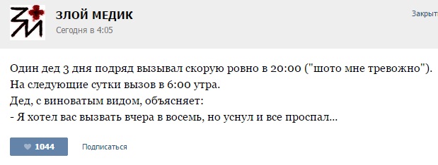 Истории от врачей - 83