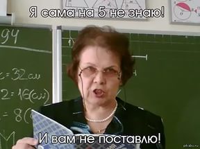 Учительница