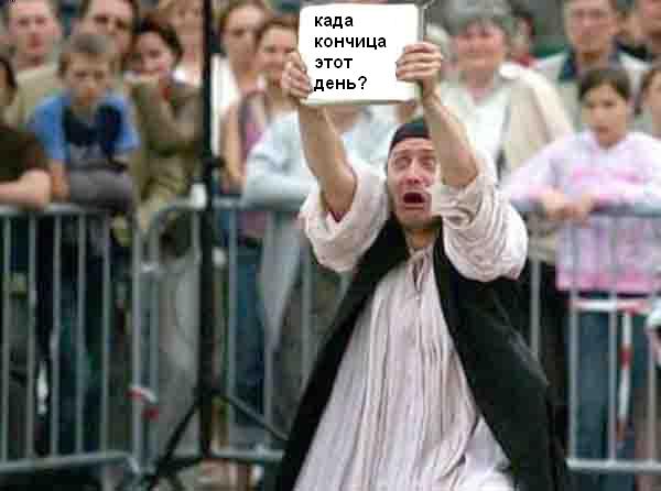 Фотожаба. Человек с табличкой