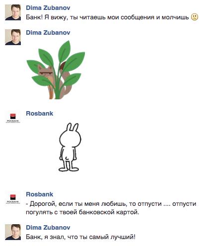"Привет, банк! Расскажи анекдот!"