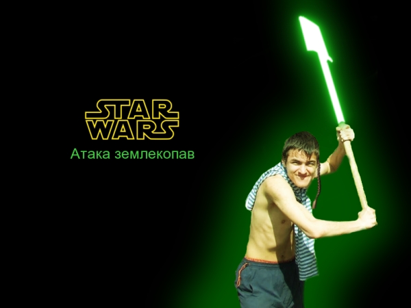 Фотожаба: Дай друг лопату мне
