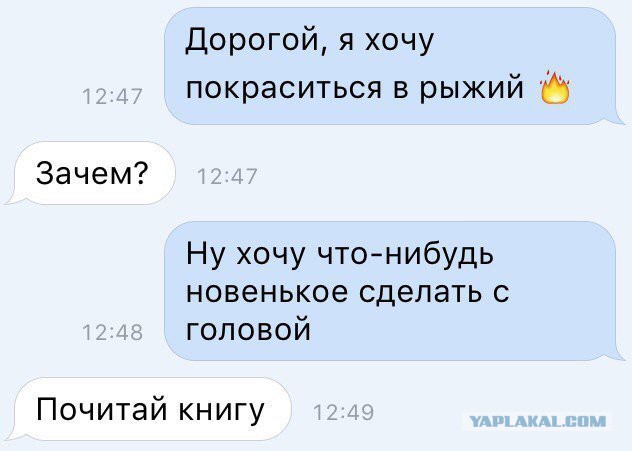 Смешные комментарии 11.09.2016