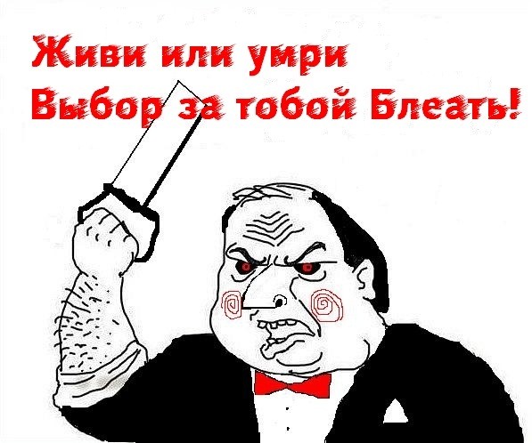 Будь мужиком. Return.