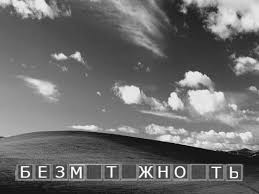 Ностальгия: старые обои рабочего стола Windows