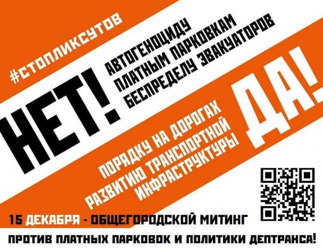 Жители Москвы хотят платную парковку у себя в районе
