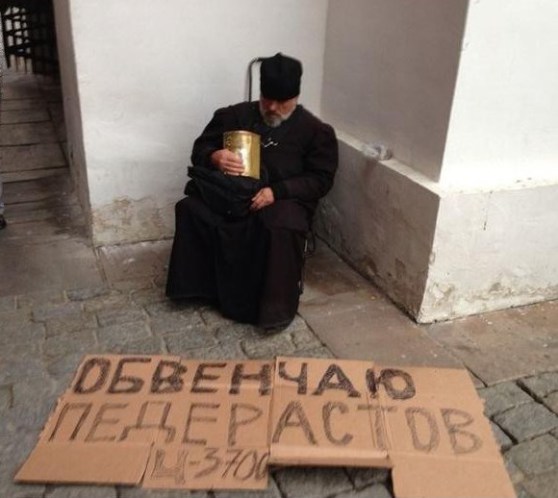 В России появился Демон Люциферович Антихрист