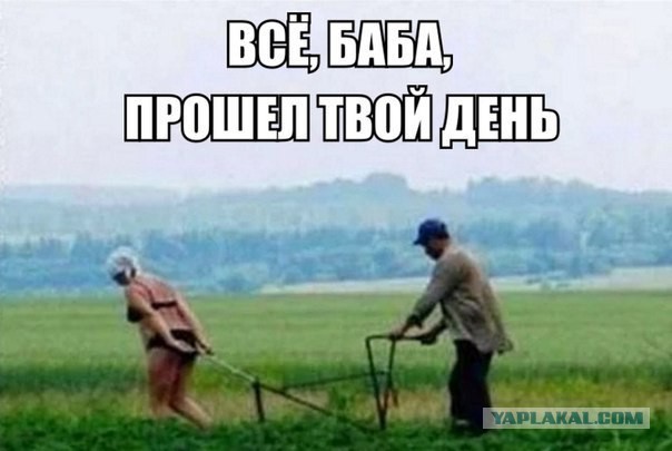 Подкаблучники 80-го уровня, которые выпали из мужских рядов