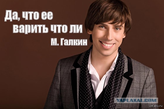 Неравный брак?
