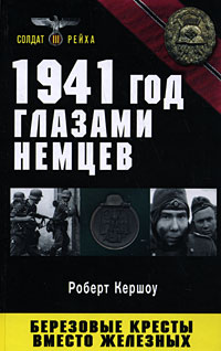 На братских могилах...