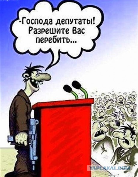 Госдума России засекретила имущество чиновников и их близких