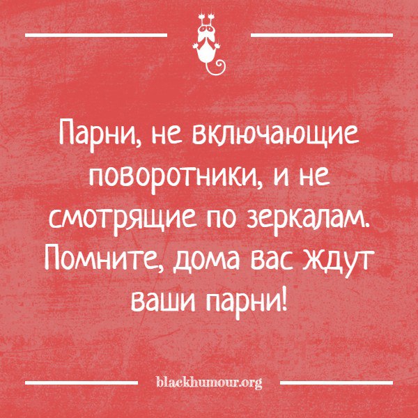 Ух ты, ну как же всё в точку!