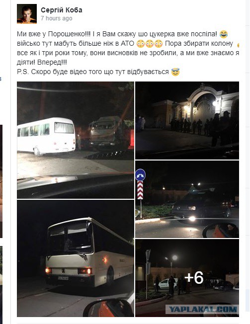 Шо Опять? Прямые трансляции майдана в Киеве