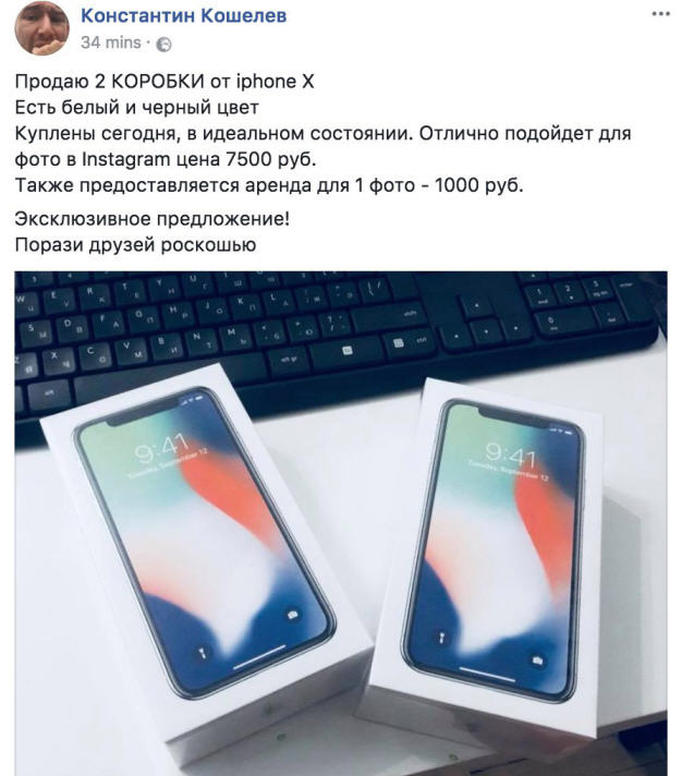 Как 40 чеченцев обломали толпу "ожидателей айфона"
