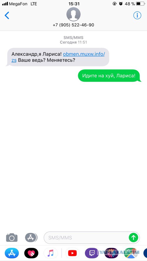 Осторожно вирус или не знаю что...