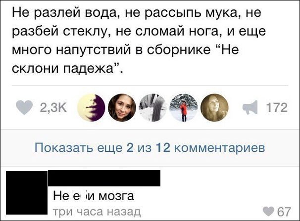 Нестандартный юмор