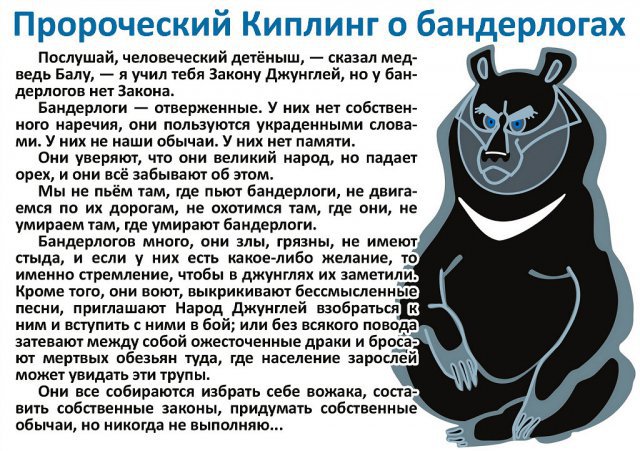 Мат от Гриши Phillips на могиле Бандеры в Мюнхене