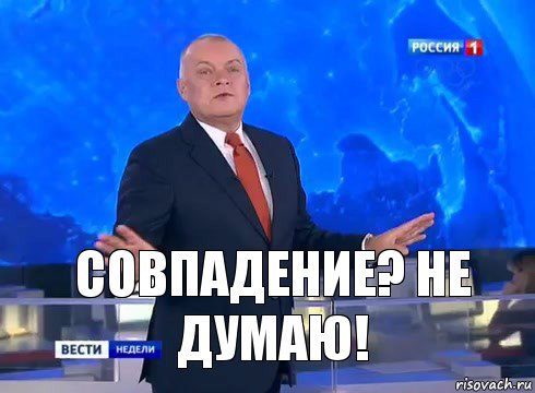 Как СМИ "раздувают" новости, придавая фотографиям совсем иной смысл