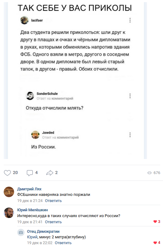 Смешные комментарии из социальных сетей 28.12.2018