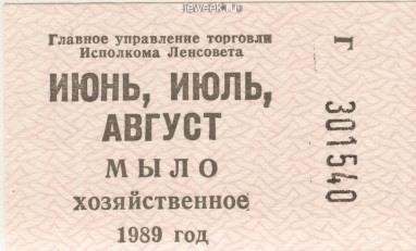 Вспоминая розничные цены советских магазинов