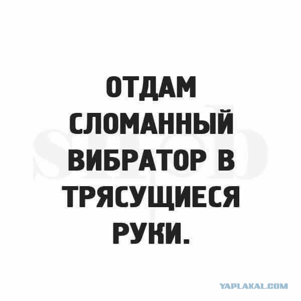 Пошлая пятница
