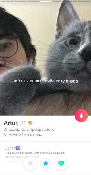 Tinder-паноптикум