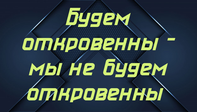 Мизантропии псто