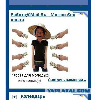 Рекламисты Мейл Ру жгут!
