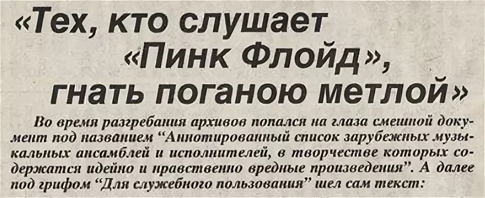 запрещенные группы в ссср. запрещенные рок группы в ссср. запрещенные рок группы в ссср. список запрещенных музыкальных групп в ссср. список запрещенных музыкальных групп в ссср.