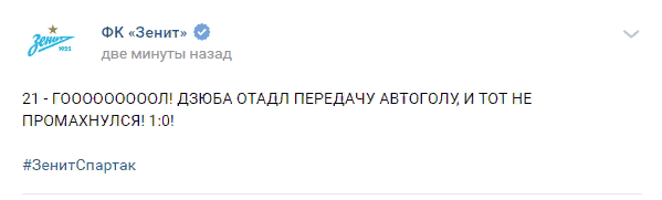 Чемпионат России по футболу 2019-2020. Часть V.