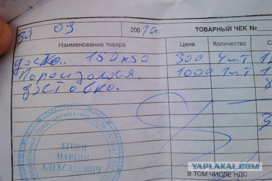 Джамшуты выписывают товарные чеки