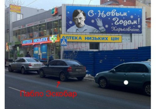 С Новым Годом Харьковчане