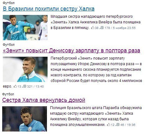 Спорт с улыбкой, интересности в сети
