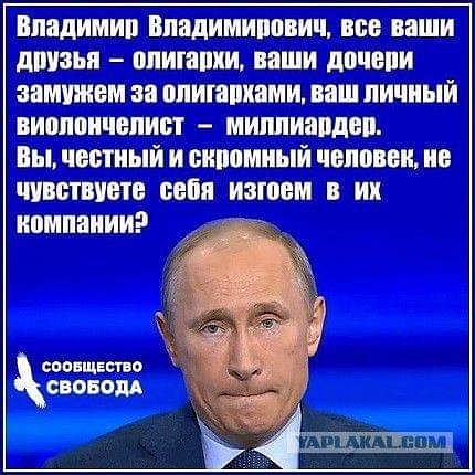 Путин признался, что его коробят слишком высокие зарплаты глав ряда госкомпаний