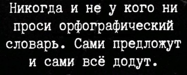 Люди, которые на ровном месте испытали филологический шок