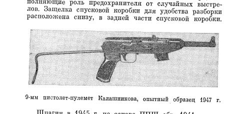 Шмайссер в Ижевске. Развенчиваем миф о гении, изобретавшим оружие в ижевских застенках