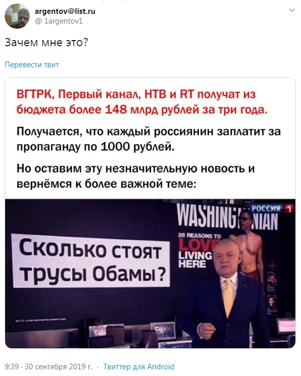Сдуру включил телевизор...