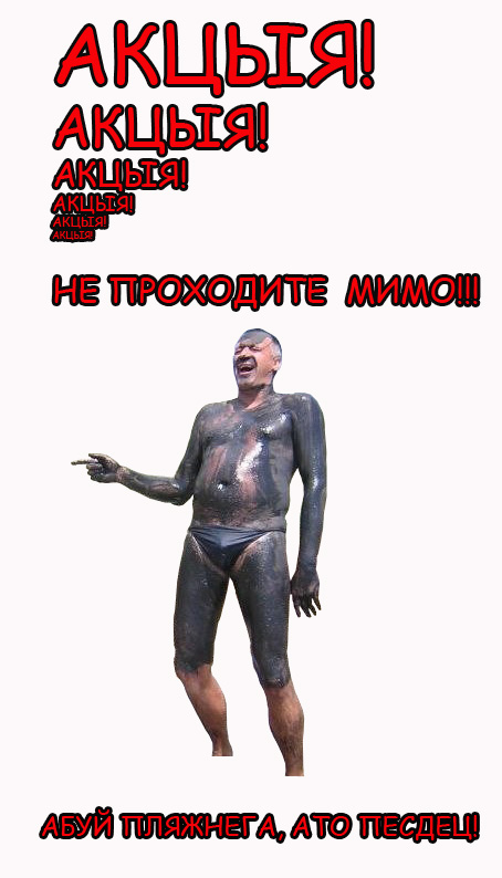 Фотожаба: Пляжники у нефтяного танкера