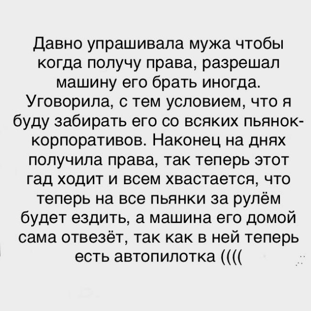 Традиционный Алкотрип