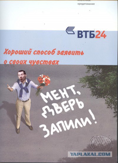 Фотожаба: Реклама ВТБ